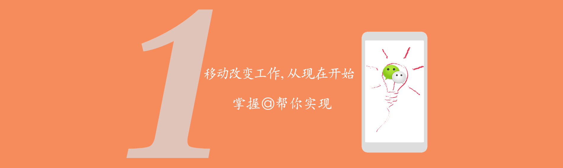 掌握OA