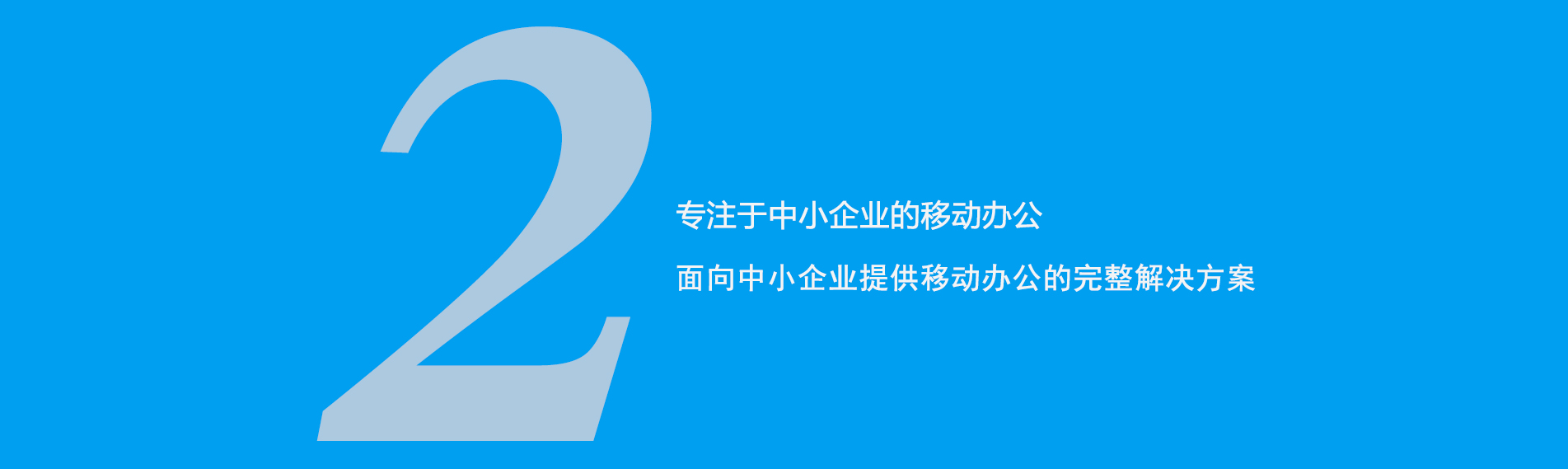 掌握OA
