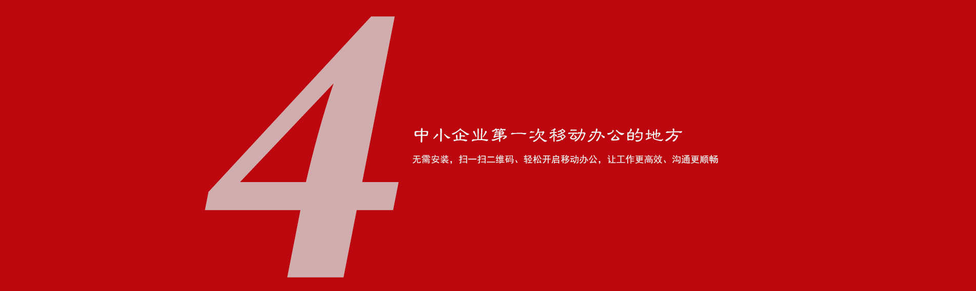 掌握OA