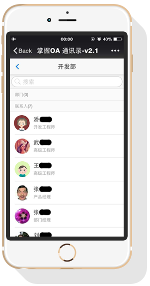 通讯录