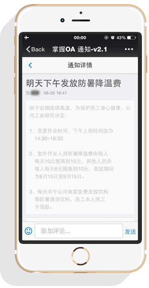 通知